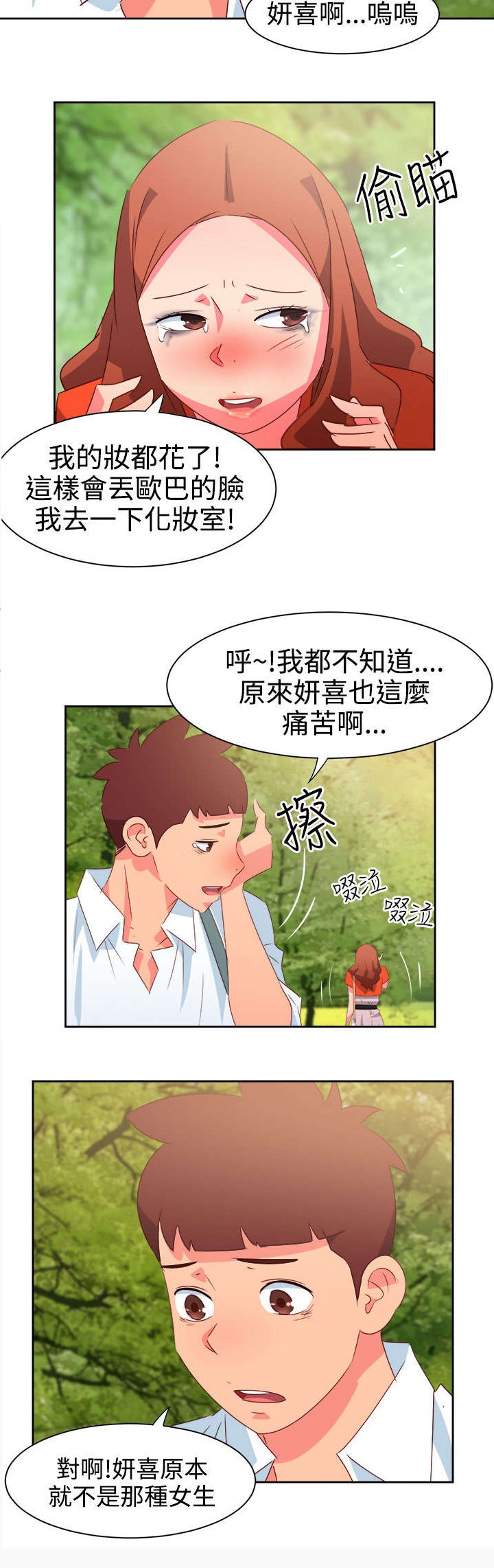 第31章：真面目