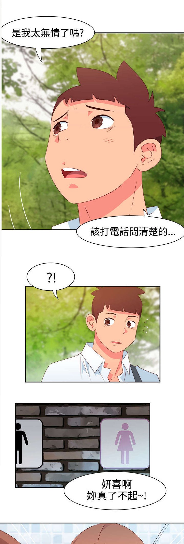 第31章：真面目