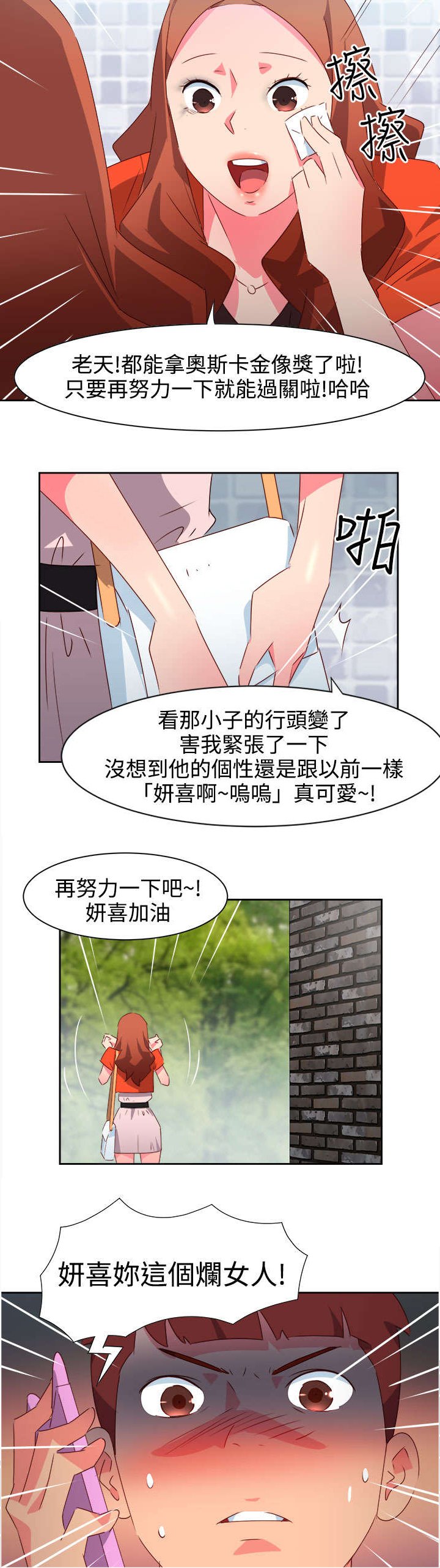 第31章：真面目