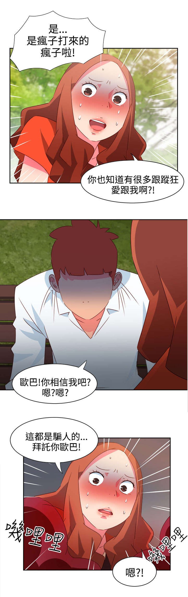 第31章：真面目