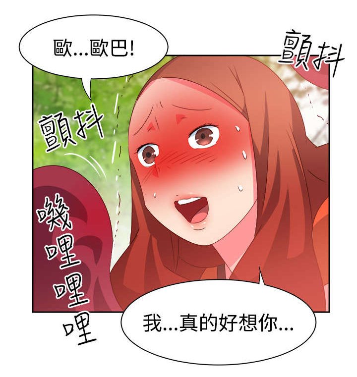 第31章：真面目