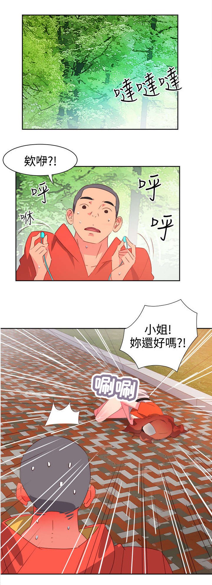 第31章：真面目