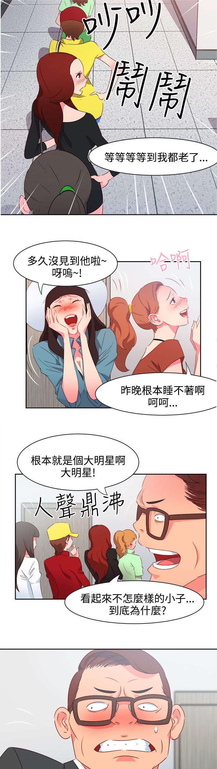 第32章：心性大变