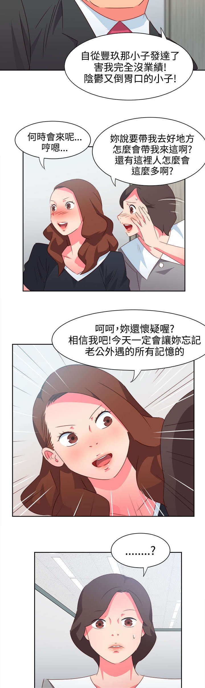 第32章：心性大变