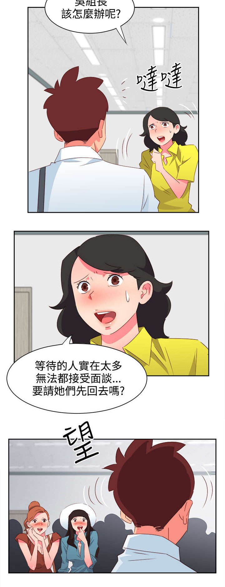 第32章：心性大变