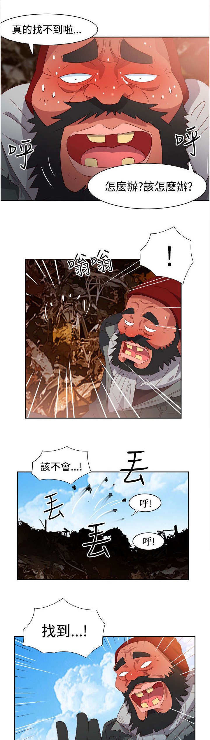 第32章：心性大变