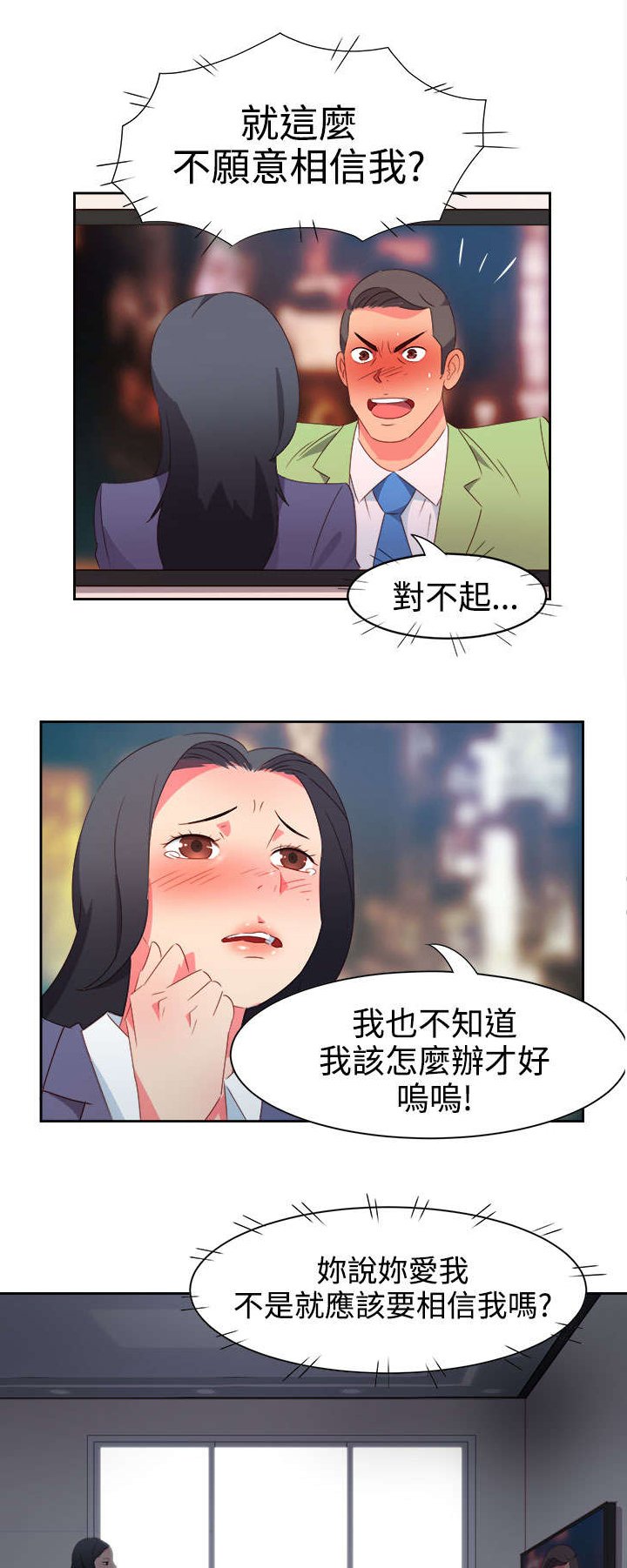 第32章：心性大变