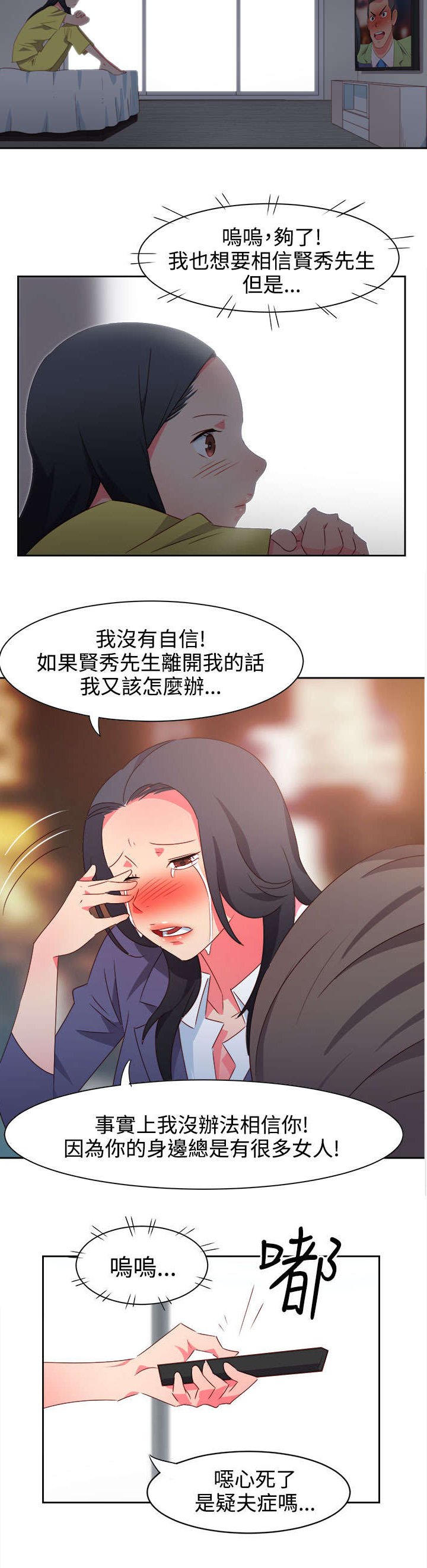 第32章：心性大变