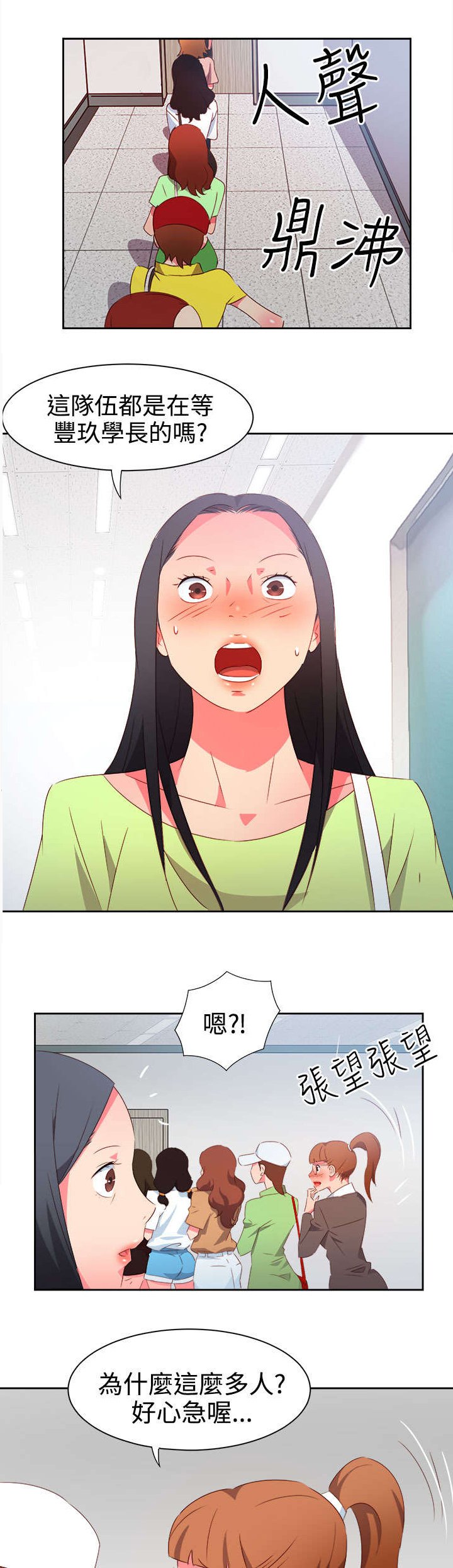 第32章：心性大变