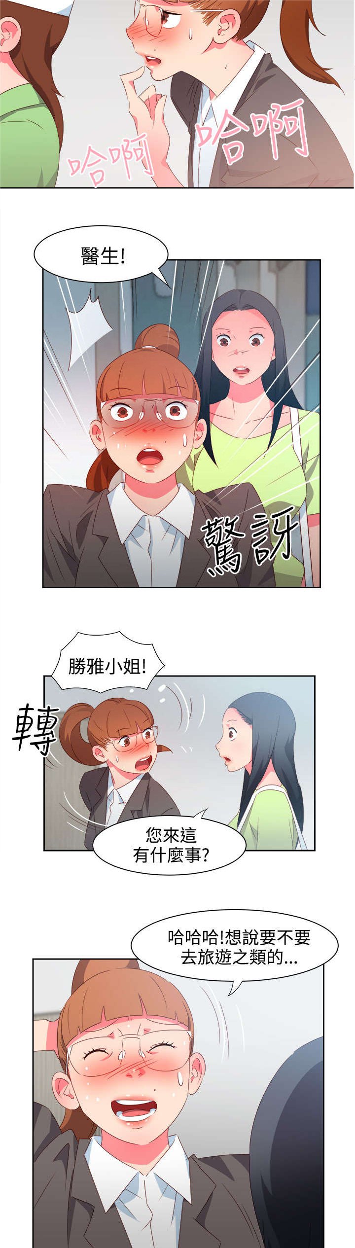 第32章：心性大变