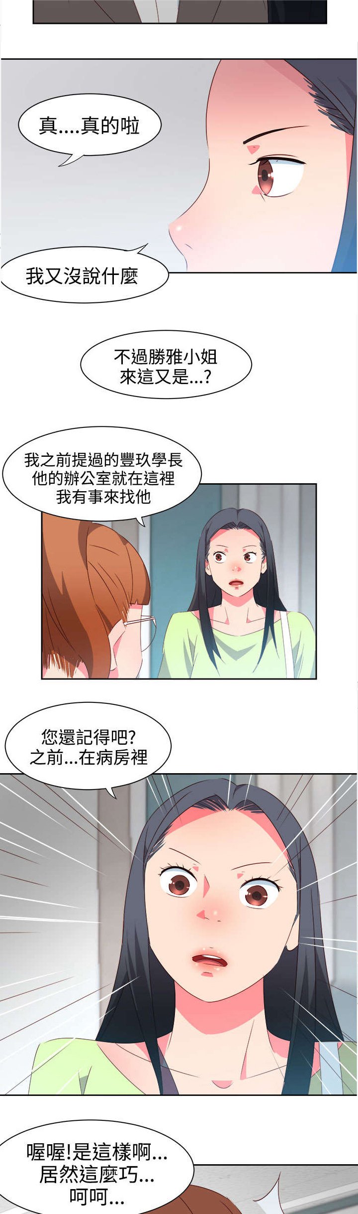 第32章：心性大变