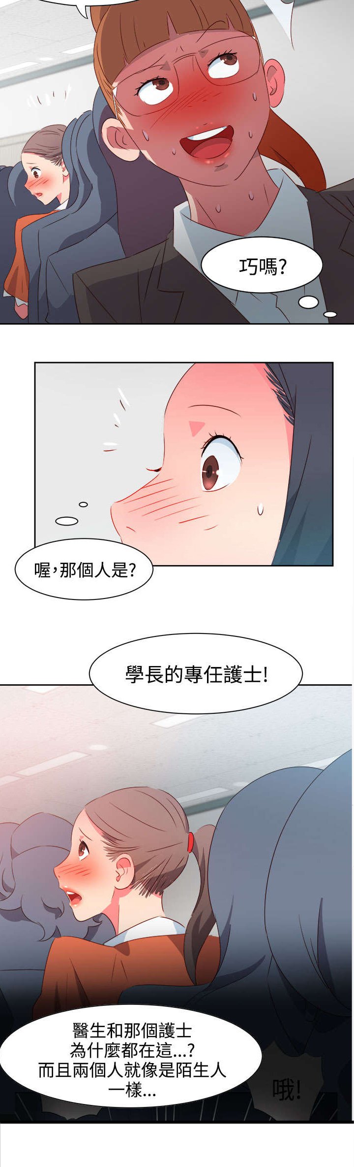 第32章：心性大变