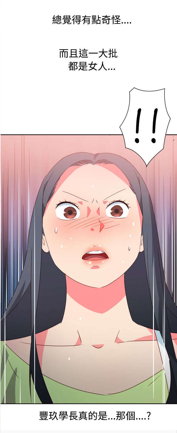 第32章：心性大变
