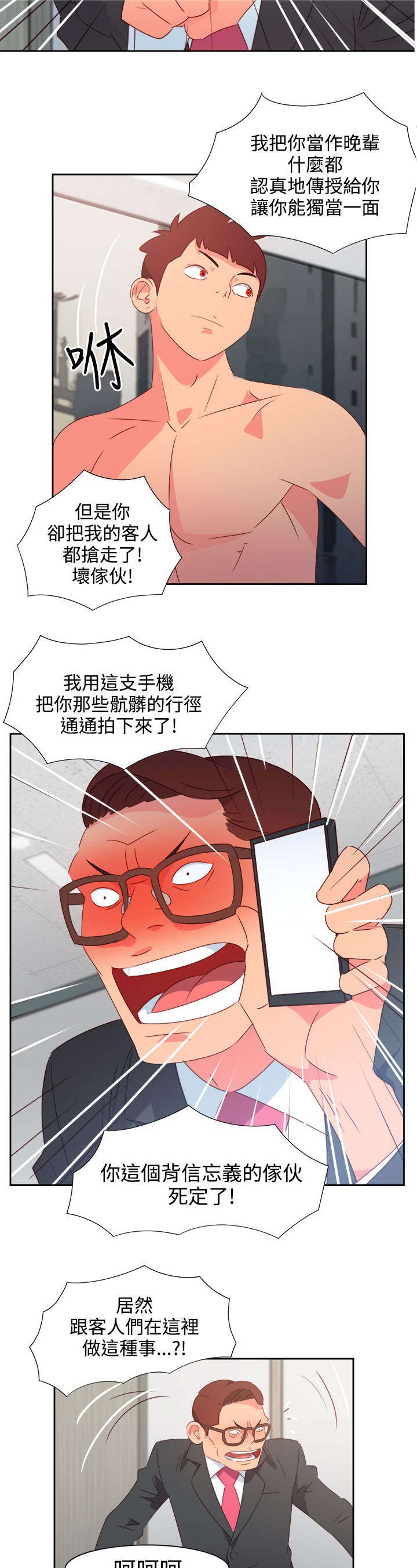 第33章：杀了我吧