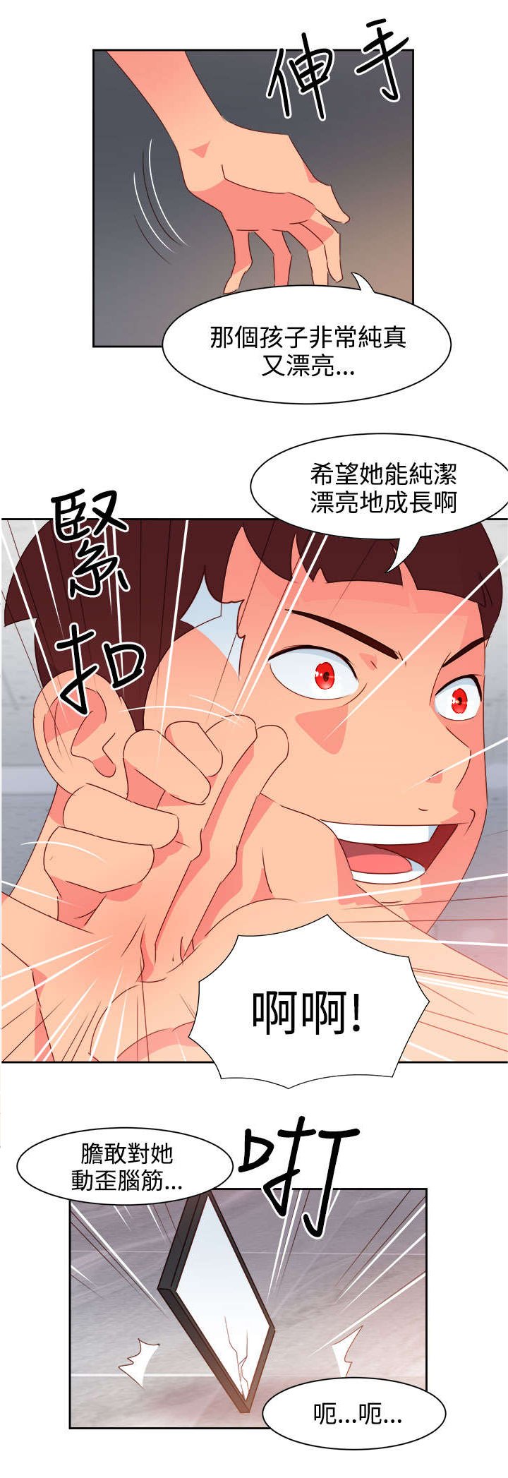 第33章：杀了我吧