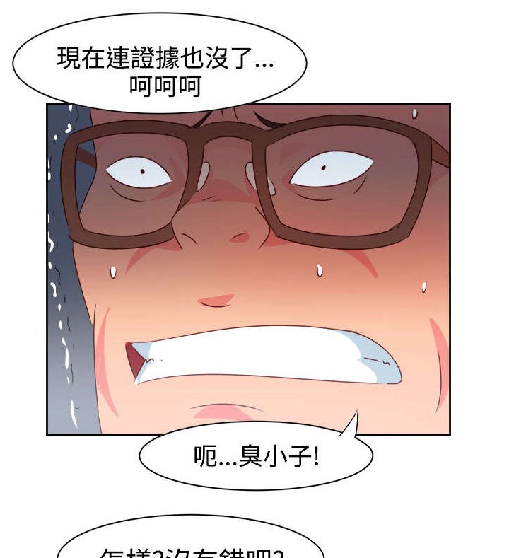 第33章：杀了我吧
