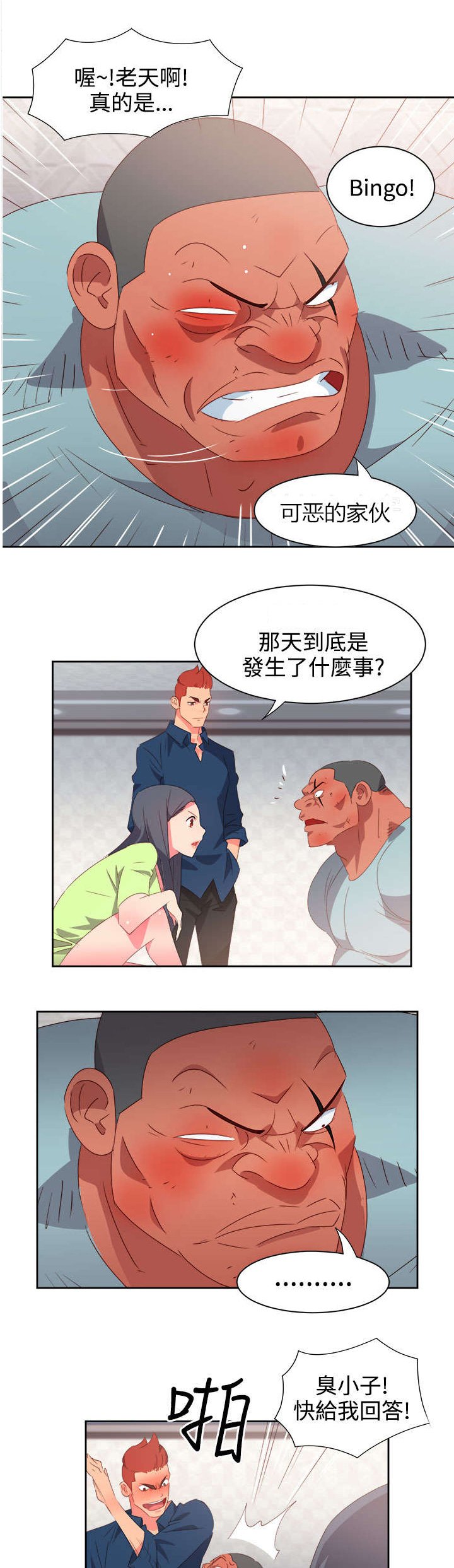 第33章：杀了我吧