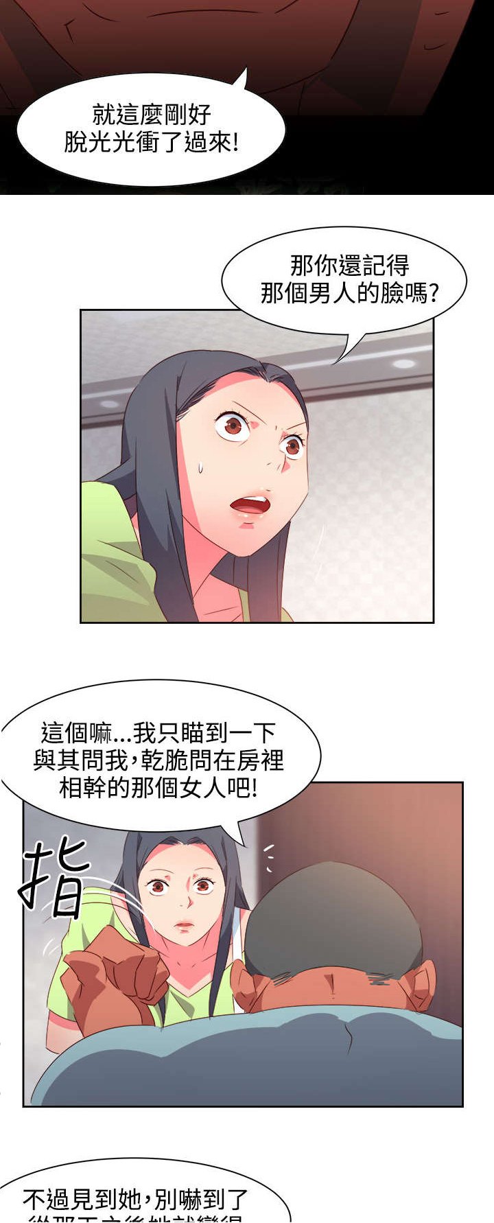 第33章：杀了我吧