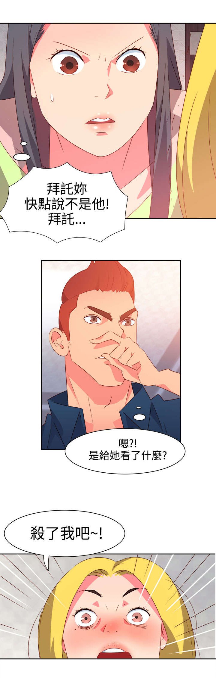 第33章：杀了我吧