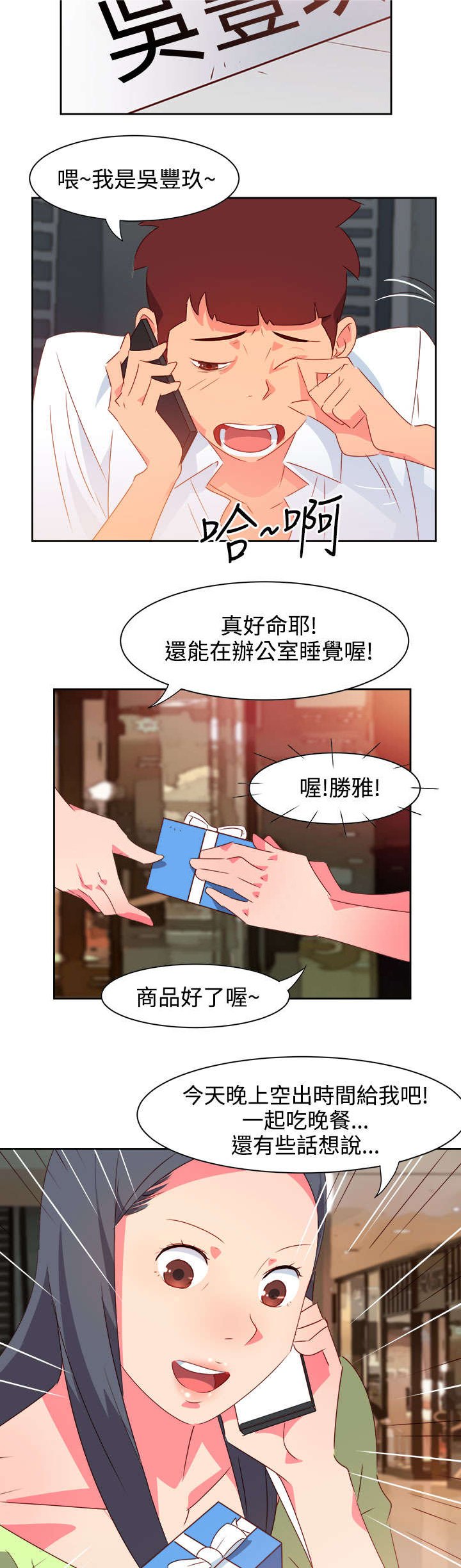 第34章：表达心意
