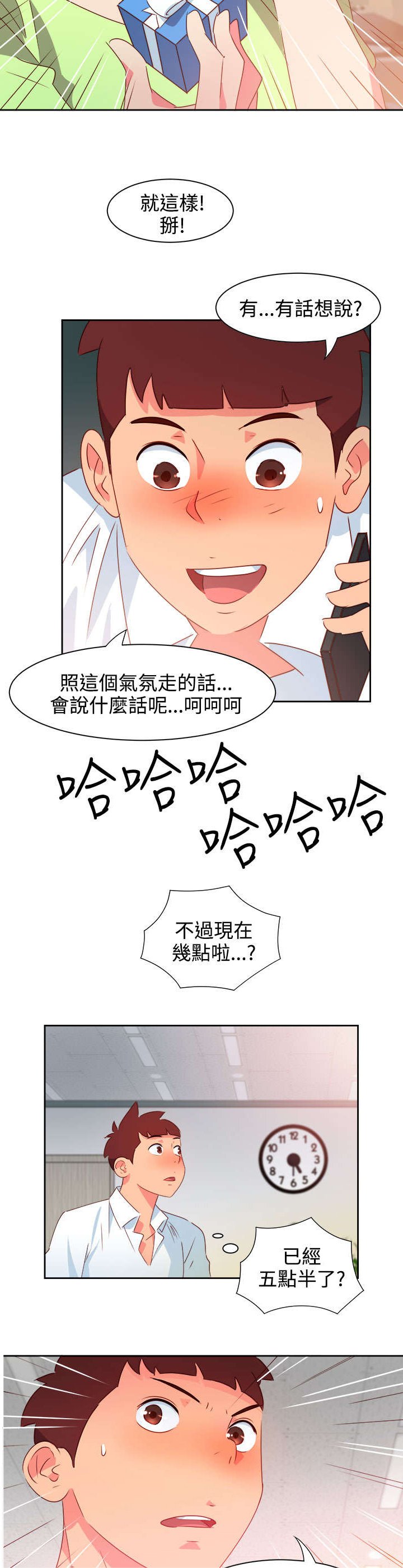 第34章：表达心意