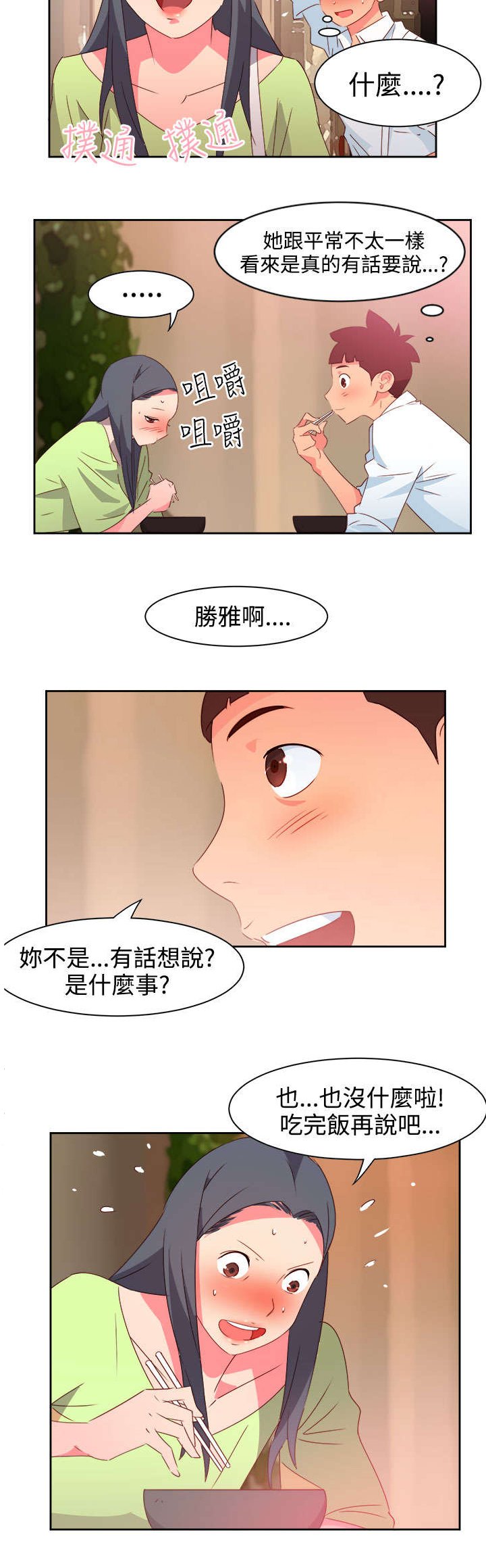 第34章：表达心意