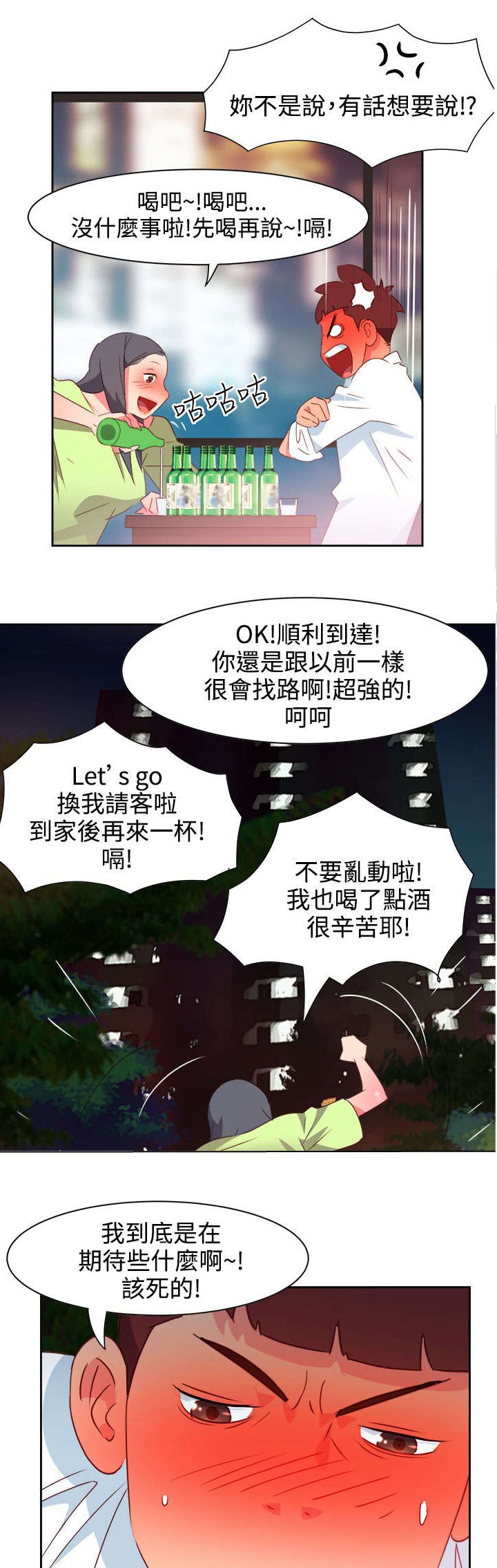第34章：表达心意