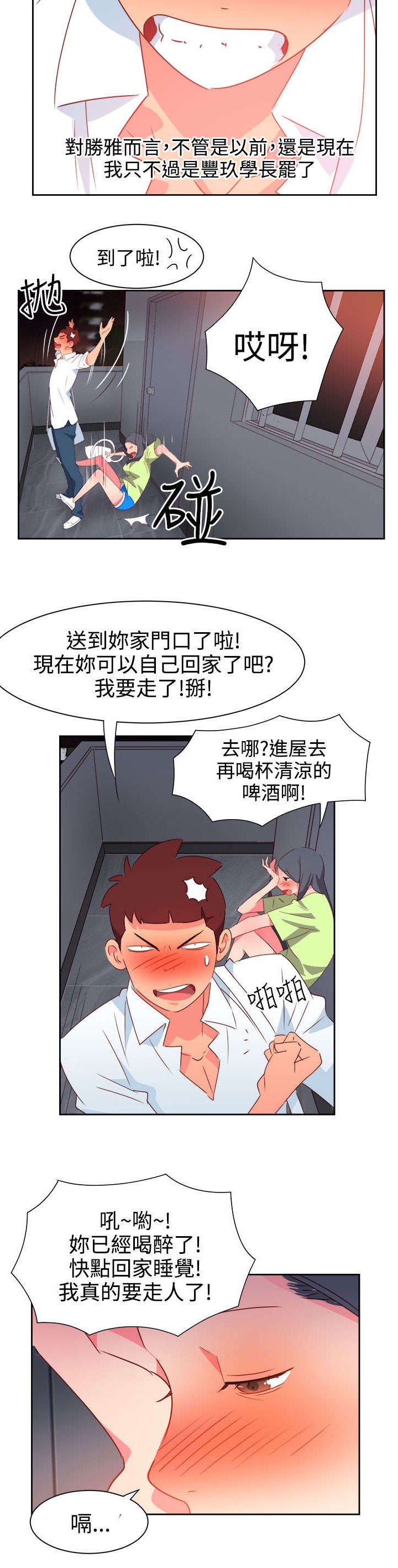 第34章：表达心意