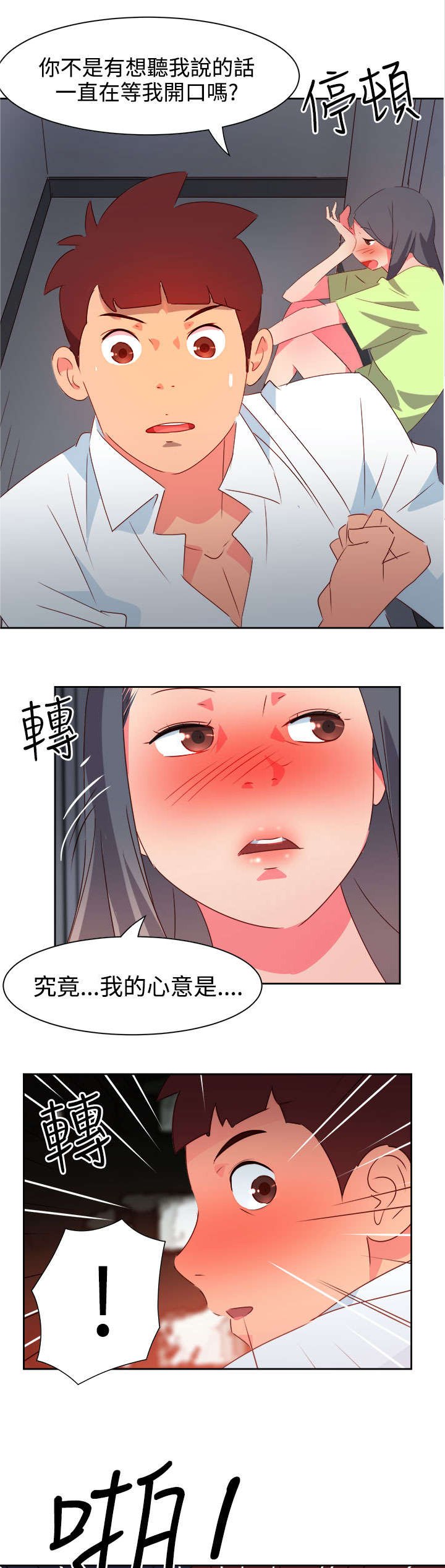 第34章：表达心意