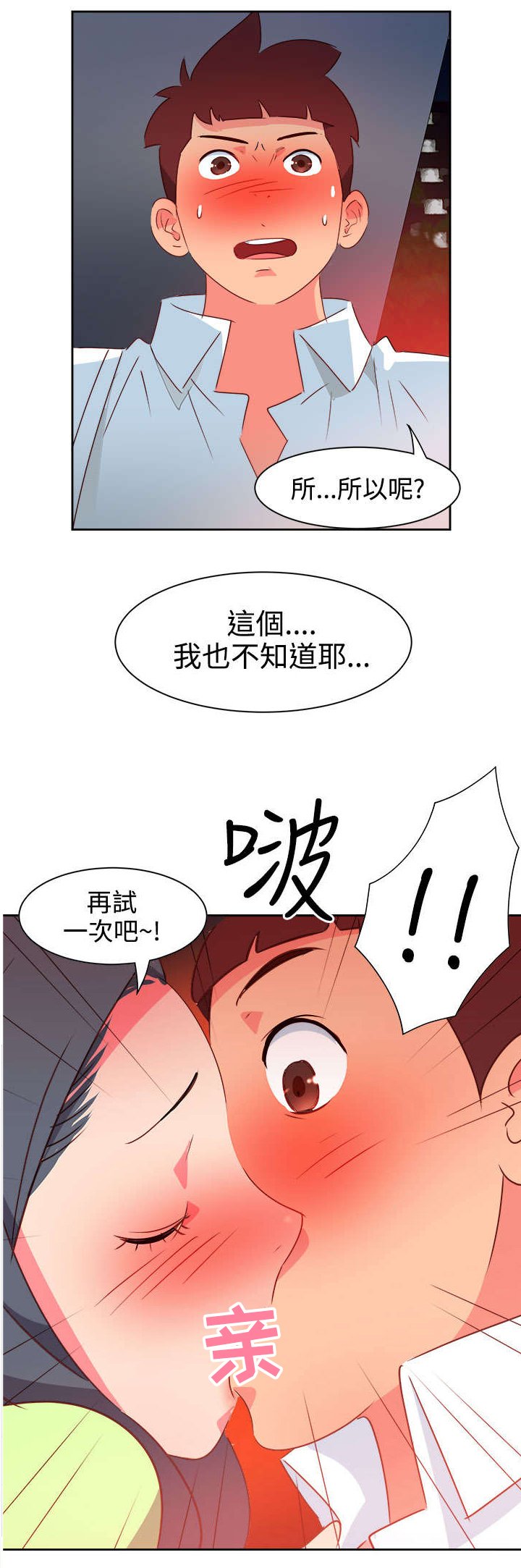第34章：表达心意