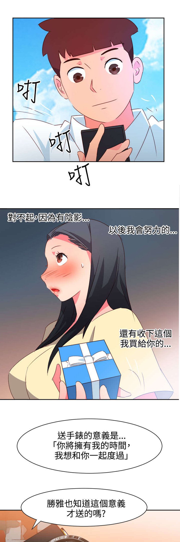 第35章：察觉