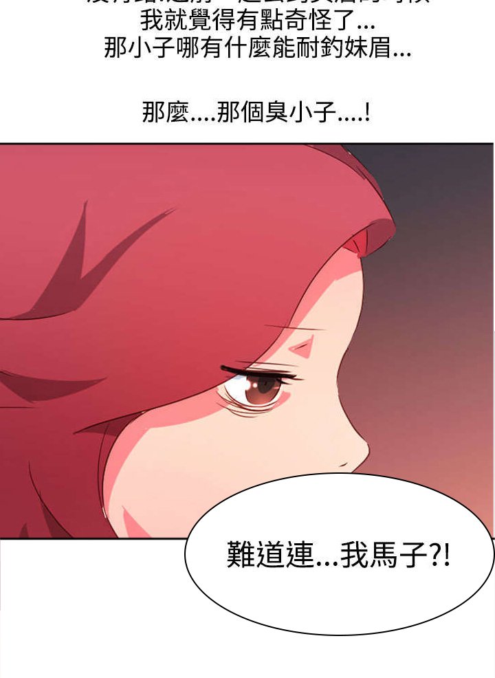 第35章：察觉