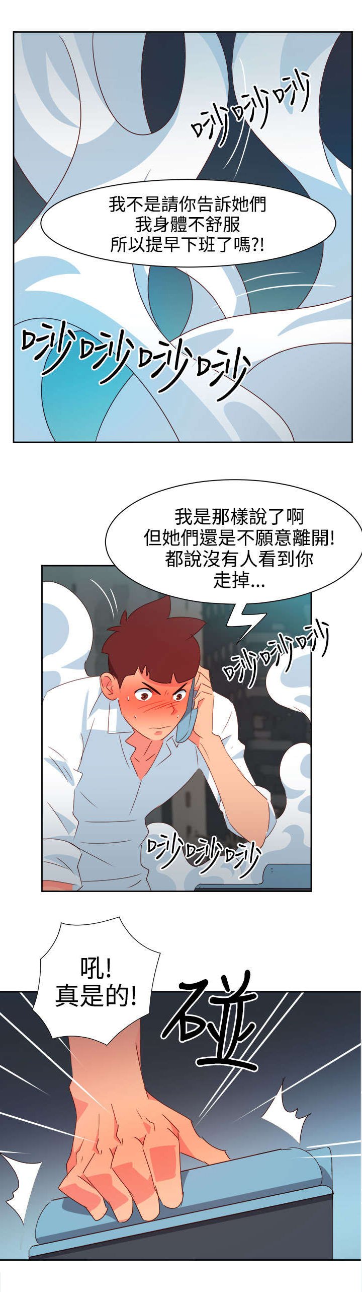 第35章：察觉