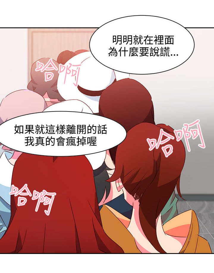第35章：察觉
