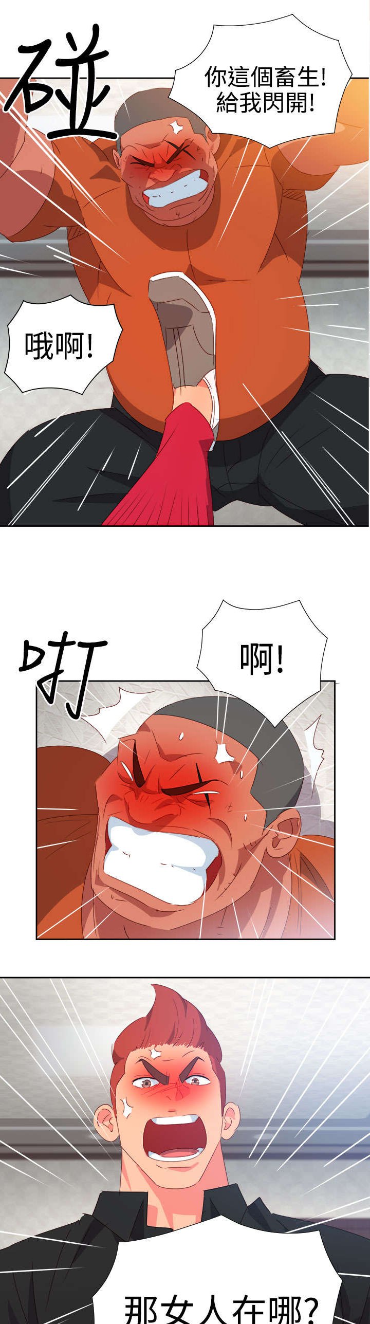 第35章：察觉