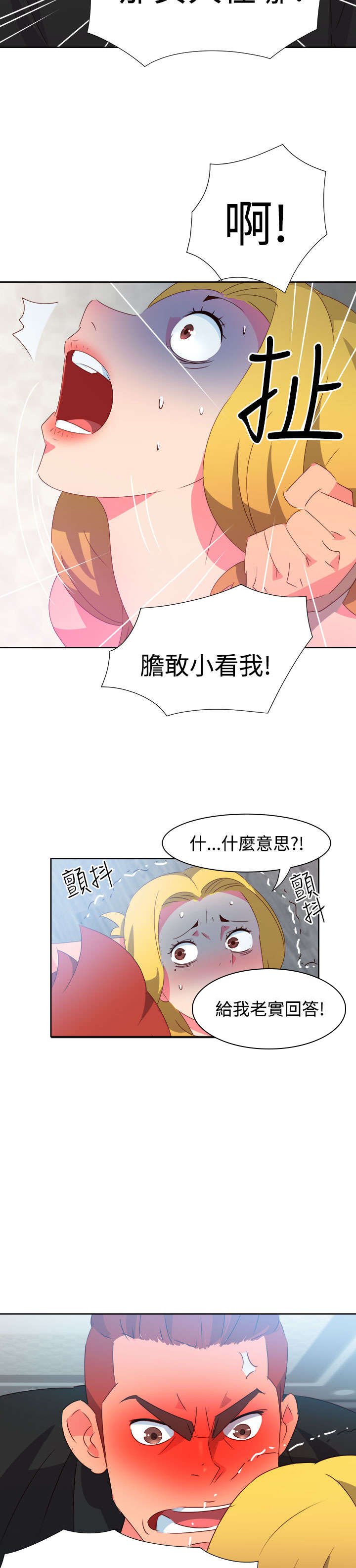 第35章：察觉