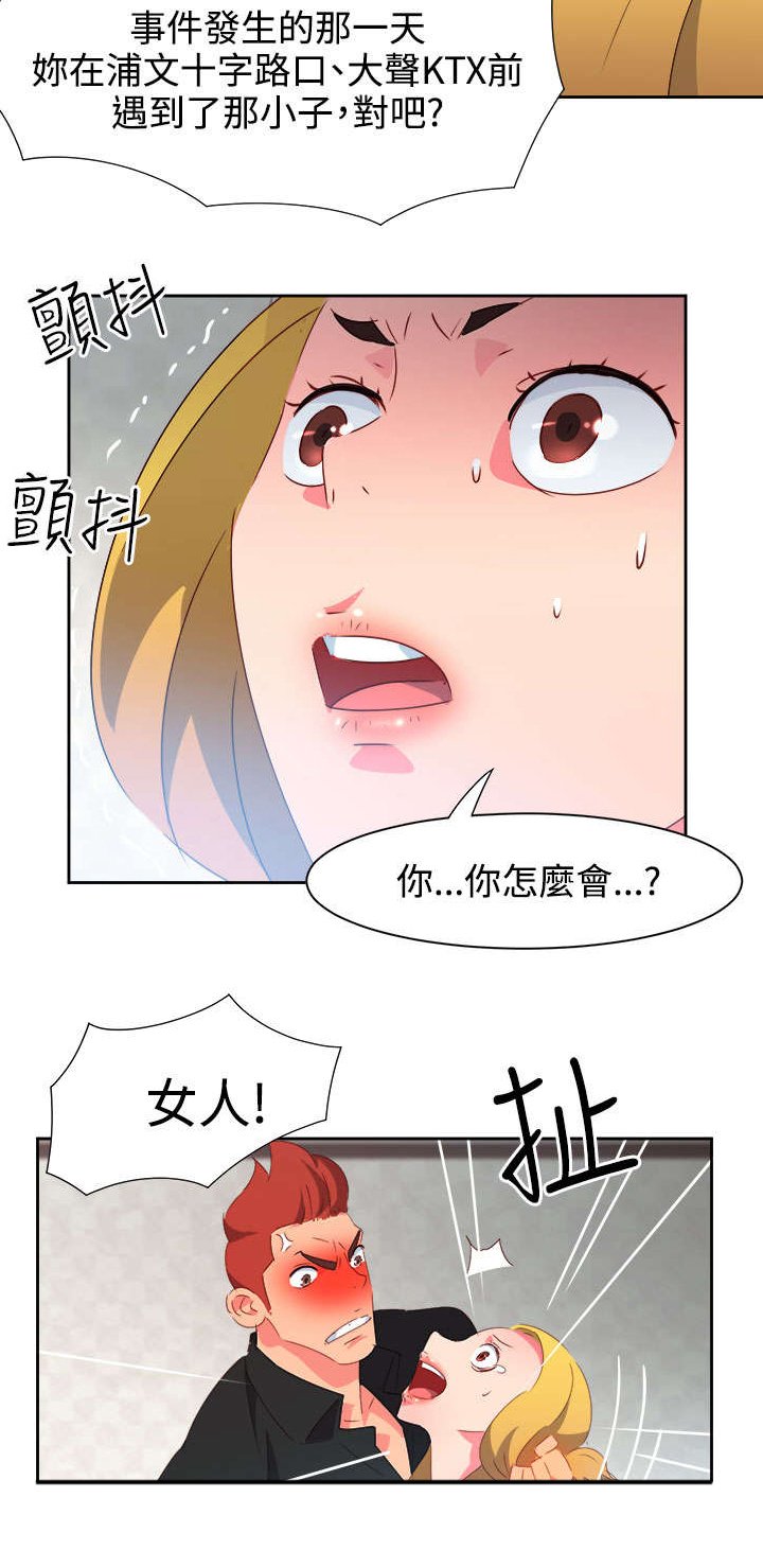 第35章：察觉