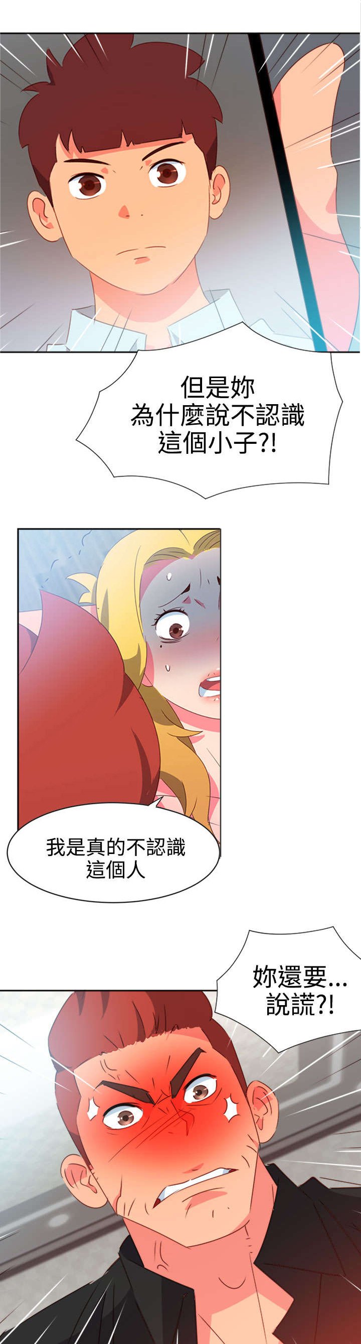 第35章：察觉