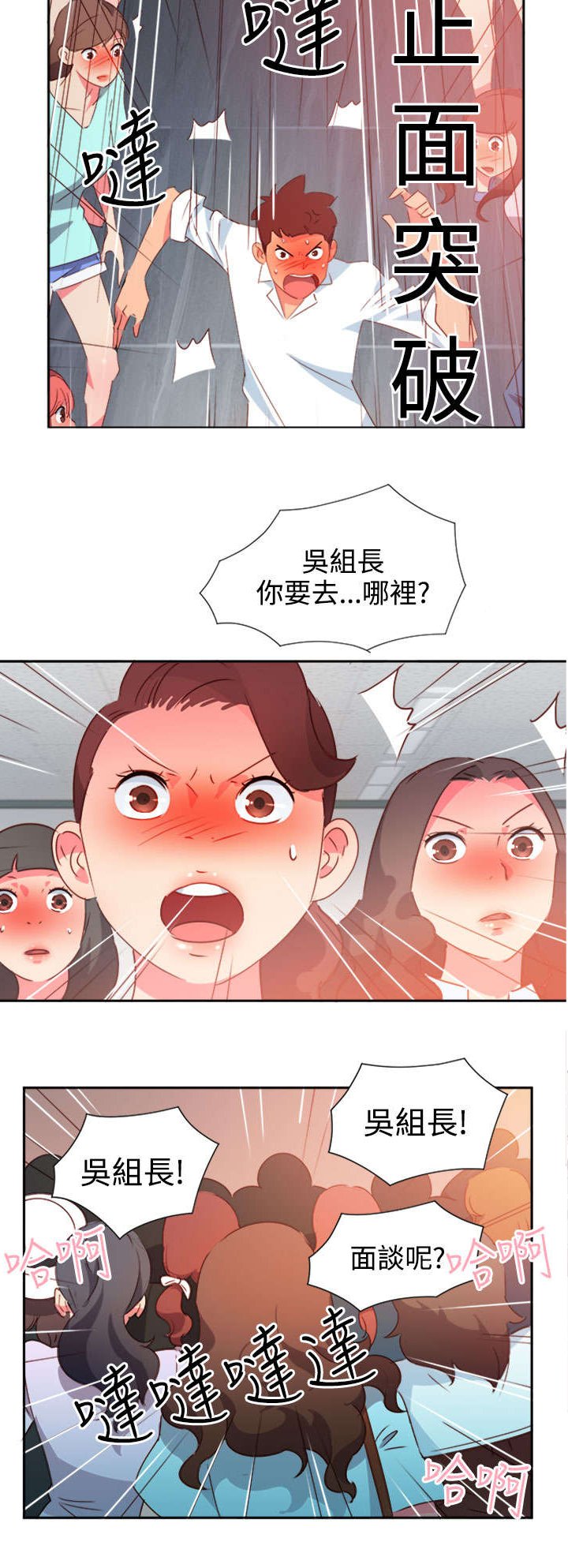 第35章：察觉