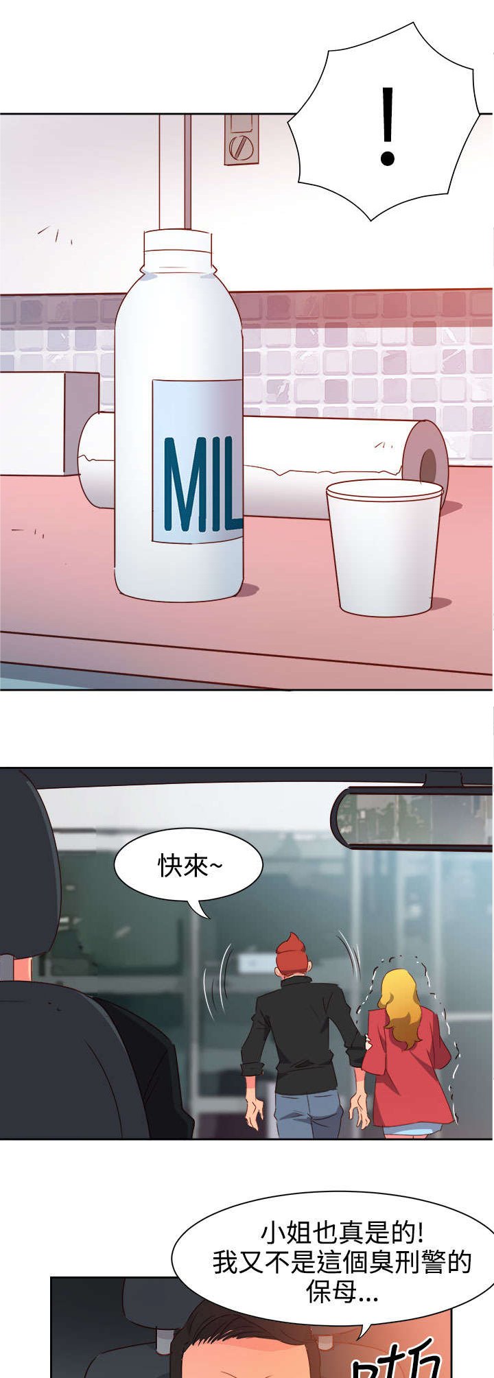 第36章：察觉2