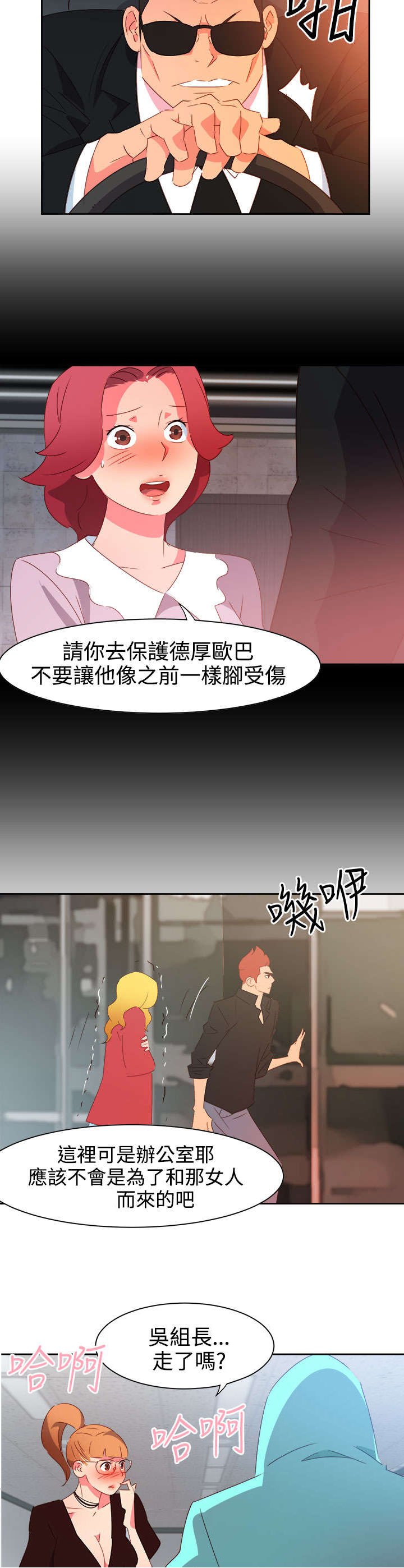 第36章：察觉2