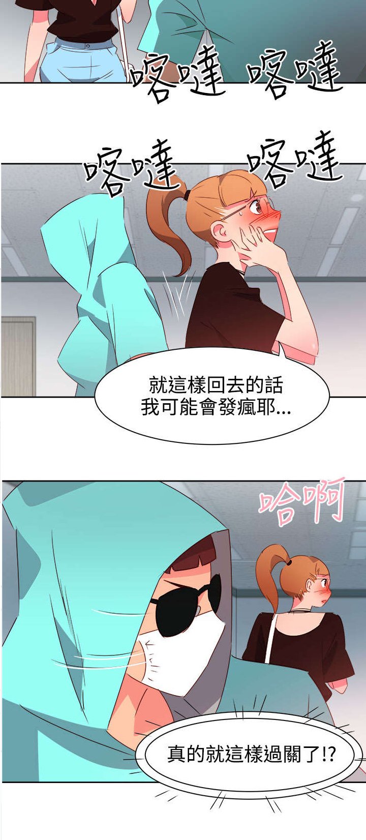 第36章：察觉2