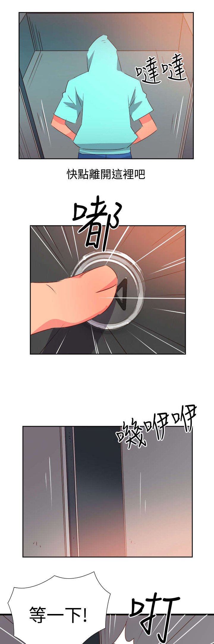 第36章：察觉2