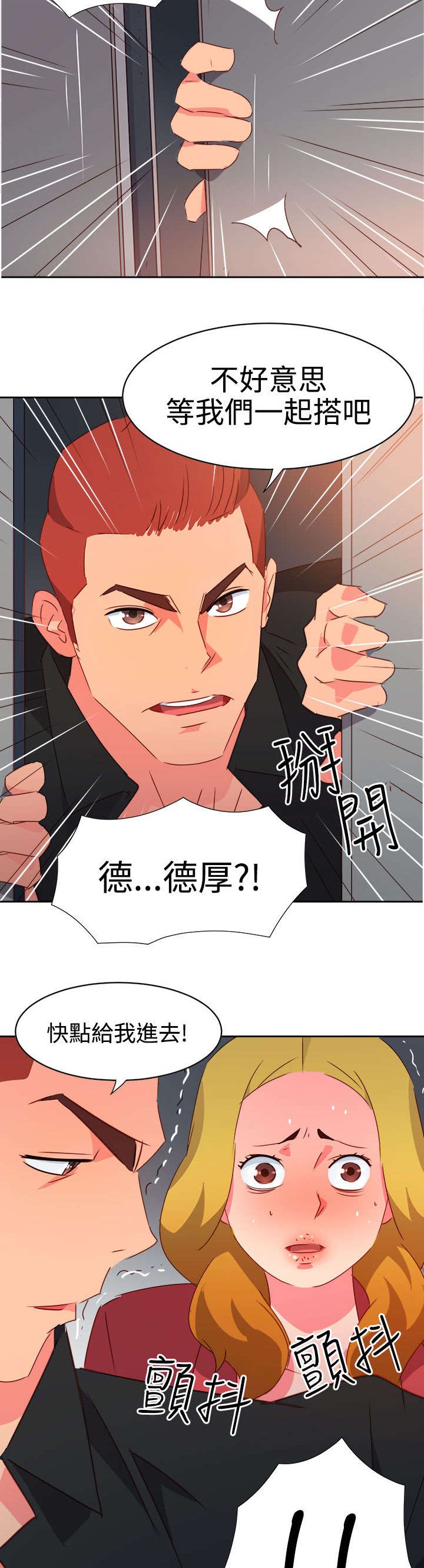 第36章：察觉2