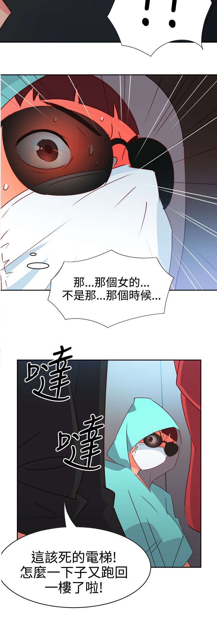 第36章：察觉2