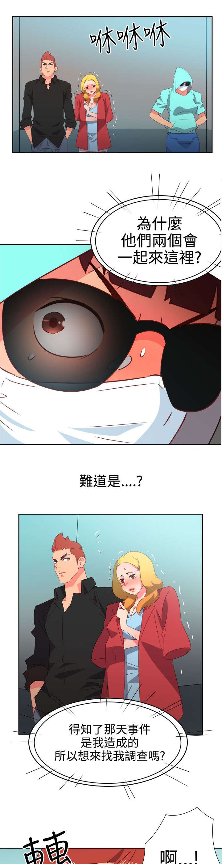 第36章：察觉2