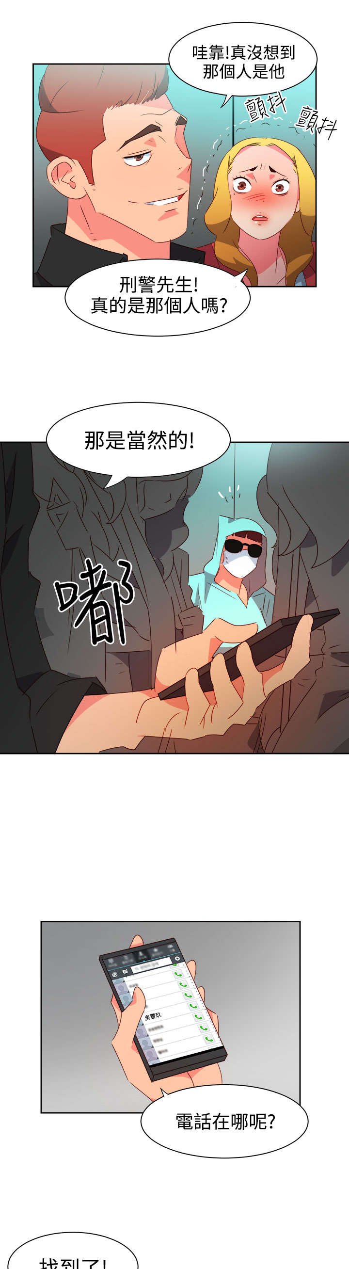 第36章：察觉2