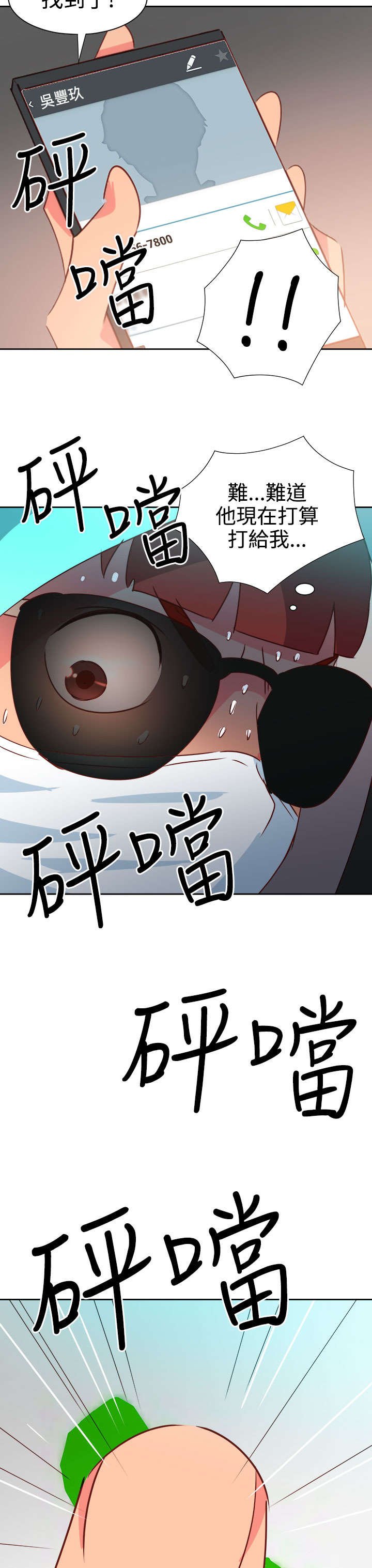 第36章：察觉2