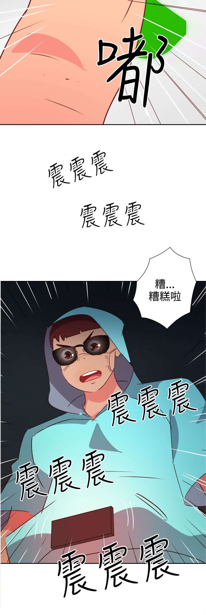 第36章：察觉2