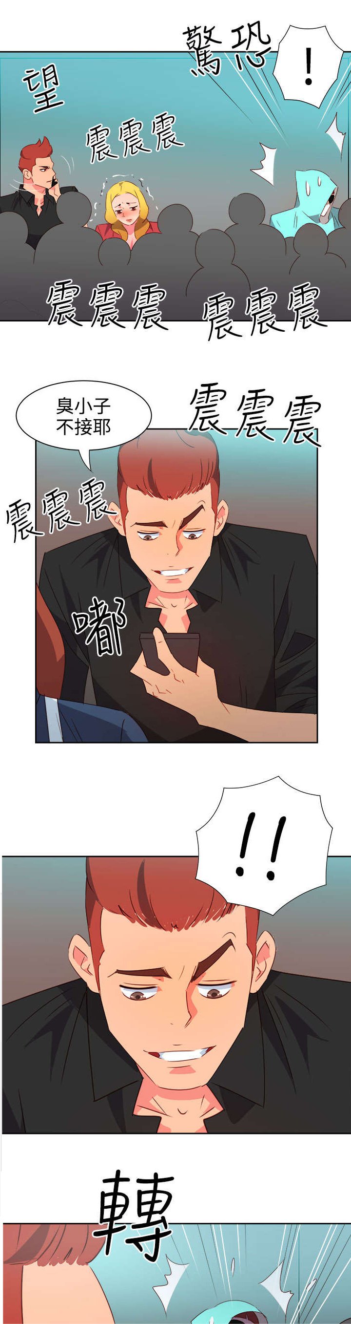 第36章：察觉2